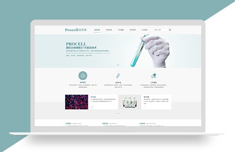 武漢普諾賽（Procell）生命科技有限公司