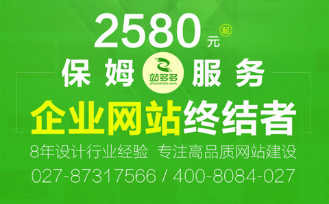 武漢網(wǎng)站建設怎樣定位？